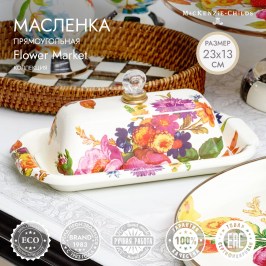 Масленка прямоугольная Flower Market 89132-95